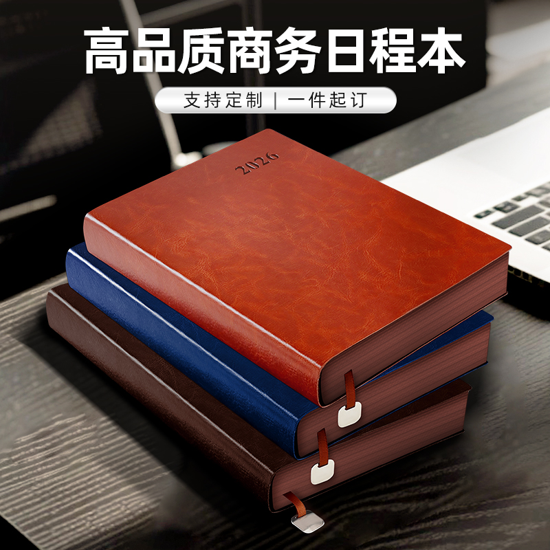 勤得利PU日程本可定制笔记本子