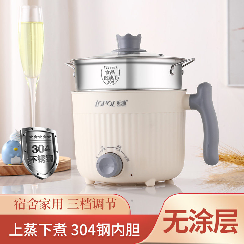 日本304不锈钢快煮锅多功能电锅无涂层电火锅宿舍一体小型电锅1-2