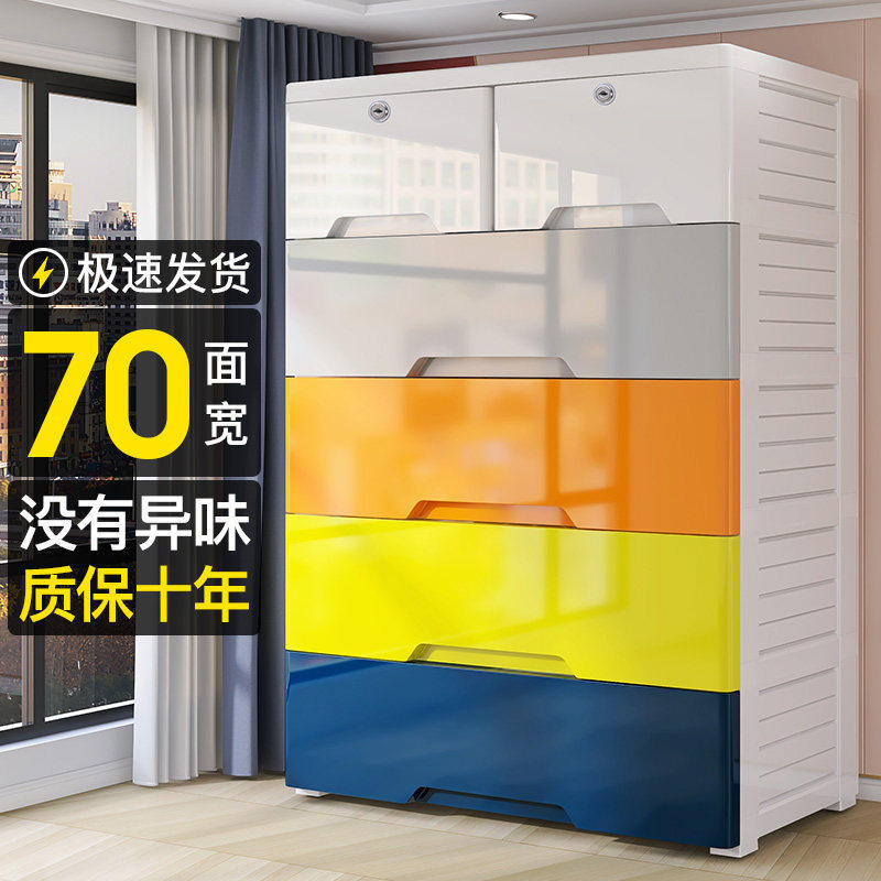 日本进口加厚收纳柜70cm宽塑料储物柜子整理箱家用加高加深抽屉式