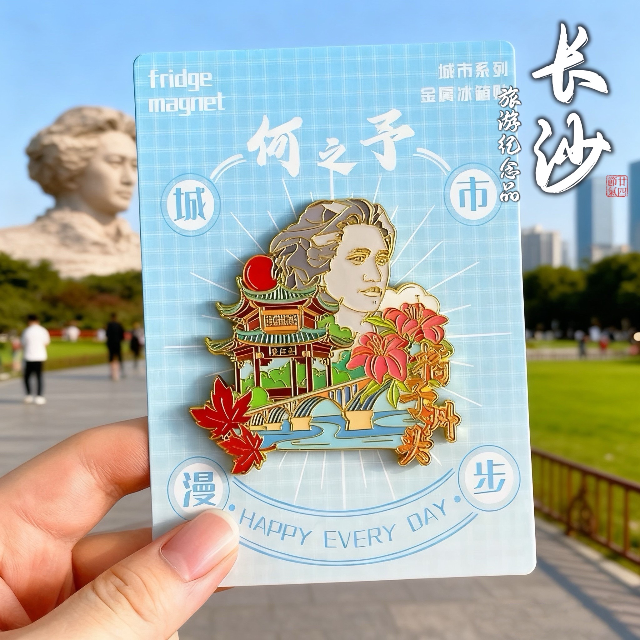 长沙旅游纪念品橘子洲岳麓书院