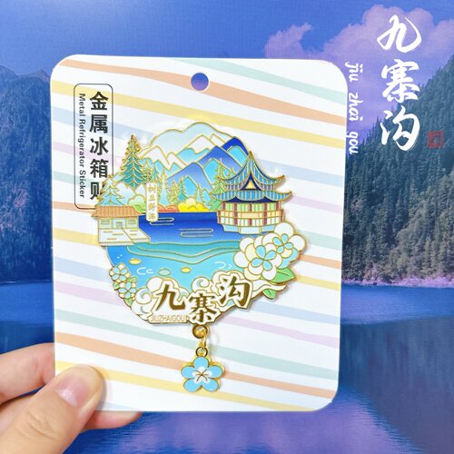 黄龙文创冰箱贴四川九寨沟旅游冰箱贴高颜值熊猫伴手礼个性风礼品