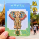 云南西双版 纳金属冰箱贴文化创意旅游纪念品孔雀雨林磁贴伴手礼物