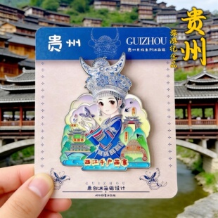 贵州千户苗寨姑娘文创金属冰箱贴梵净山黄果树冰箱贴旅游纪念礼品