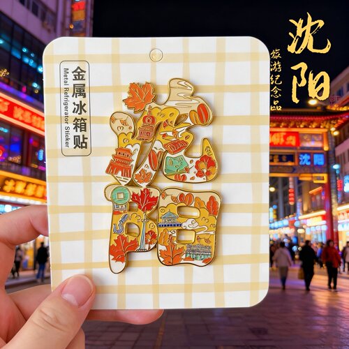 辽宁金属冰箱贴开瓶器