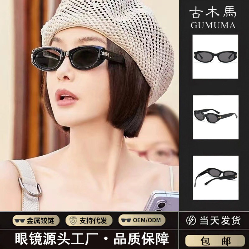 花儿与少年秦岚同款gm墨镜女窄太阳眼镜