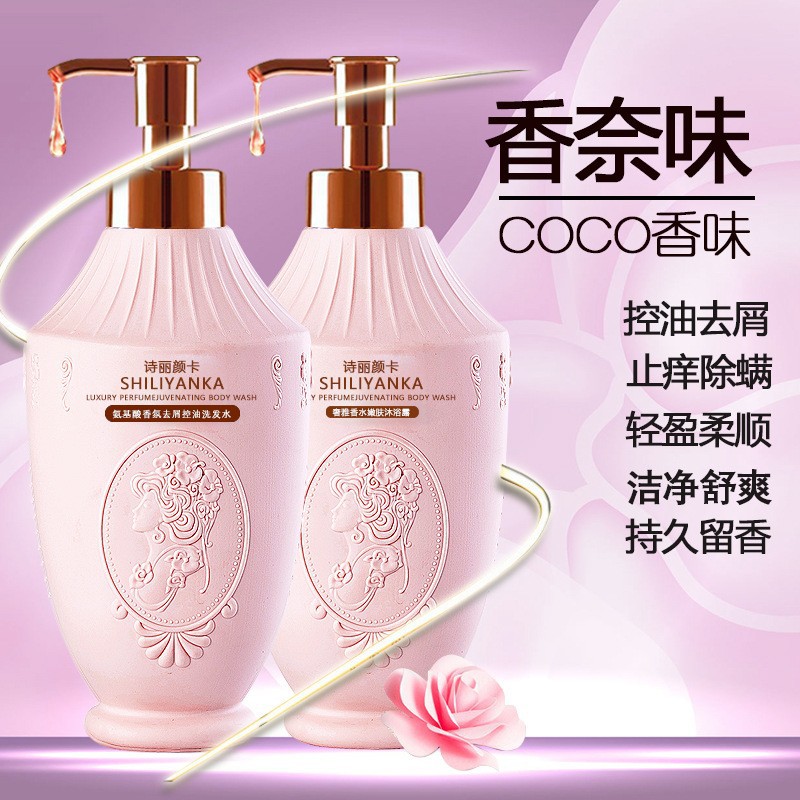 法国COCO香水沐浴露持久留香女士香体嫩肤滋润沐浴液官方正品品牌