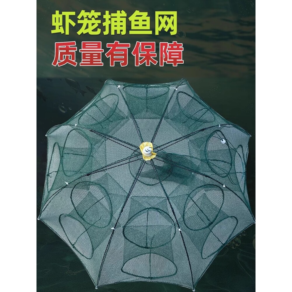 2025新款自动捕鱼网折叠渔网虾笼捕鱼笼捉鱼龙虾网手抛网捕鱼工具