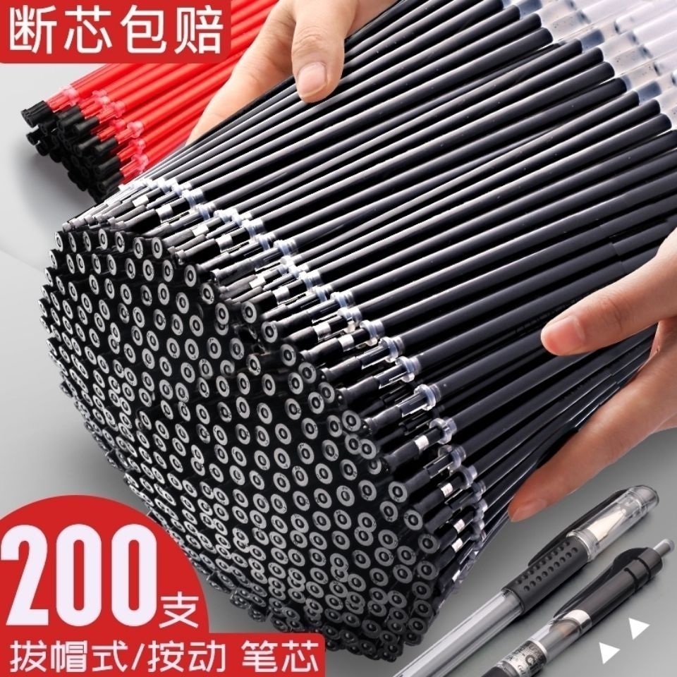 中性笔芯0.5黑色子弹头0.38mm葫芦头细笔划签字水笔替芯袋装教师