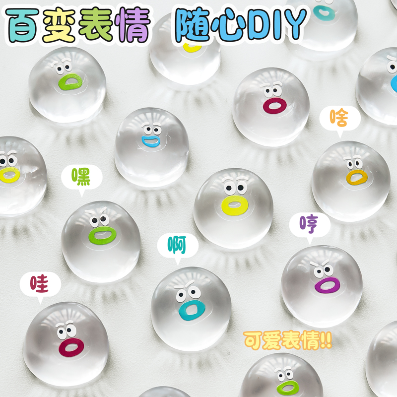 小鼻嘎捏捏乐自制手工diy迷你透明表情包解压玩具女孩古怪小玩意