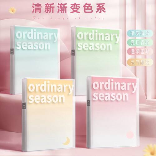 A4渐变色多层收纳册学生