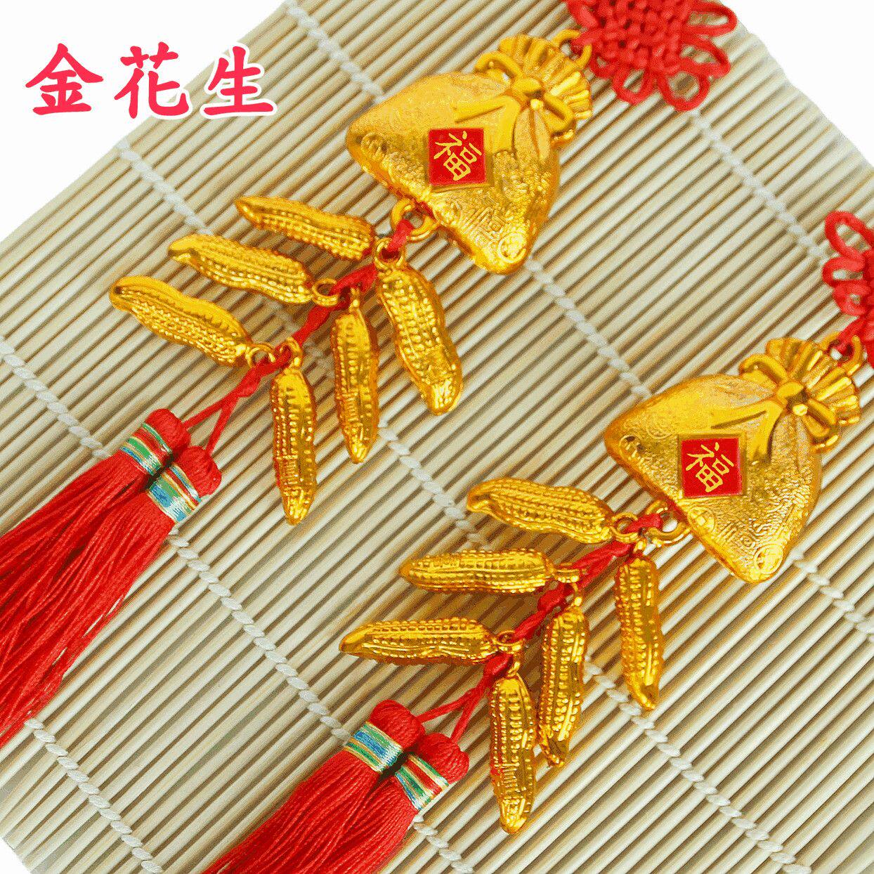 中国结金花生串挂件福包福袋钱袋挂件家居装饰