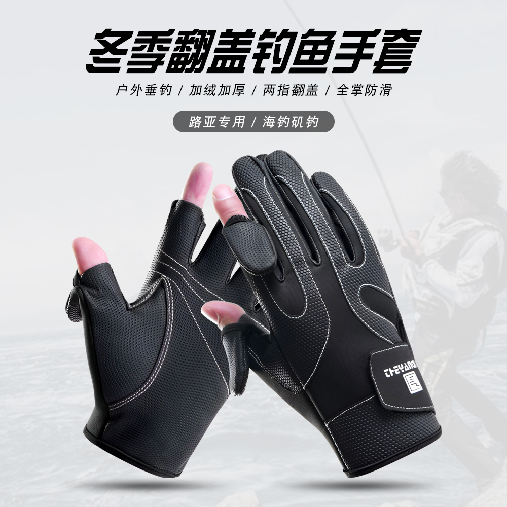 秋冬户外垂钓男露指翻盖触屏防滑防泼水运动骑行加绒手套