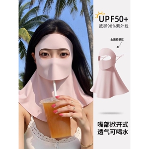 可喝水全脸防晒面罩防紫外线脸基尼女2026新款高颜值遮夏季口罩