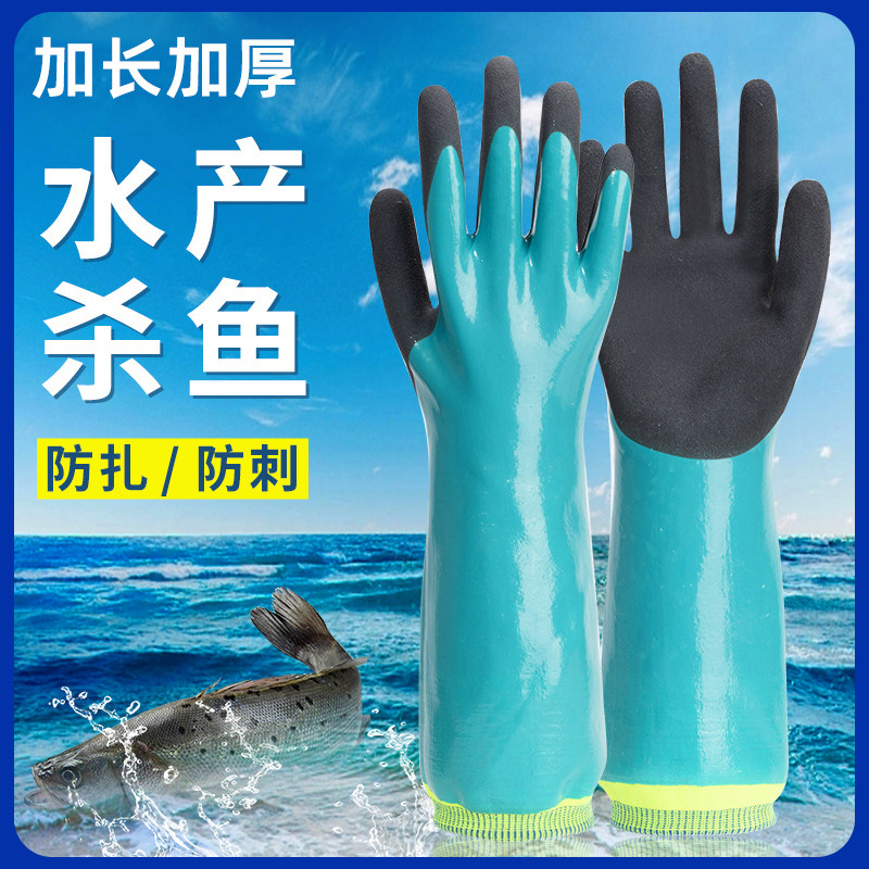 杀鱼专用手套防刺穿防水劳保工作耐磨水产捕钓鱼加长加厚橡胶丁腈