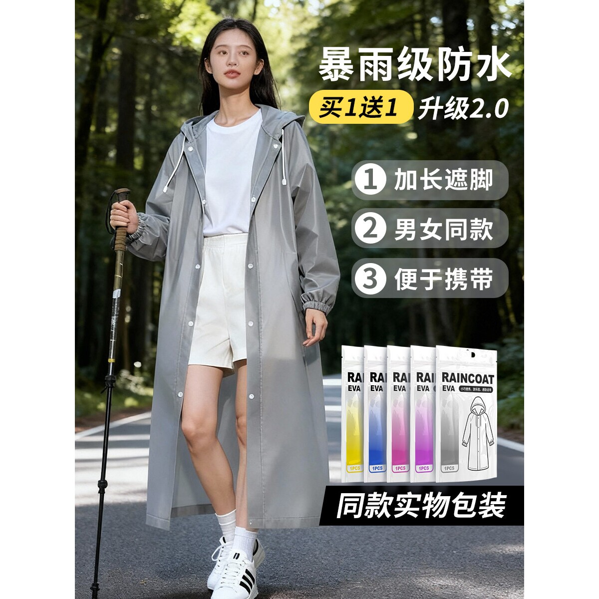 一次性雨衣加厚长款全身防暴雨便携成人户外登山徒步旅行男女雨披
