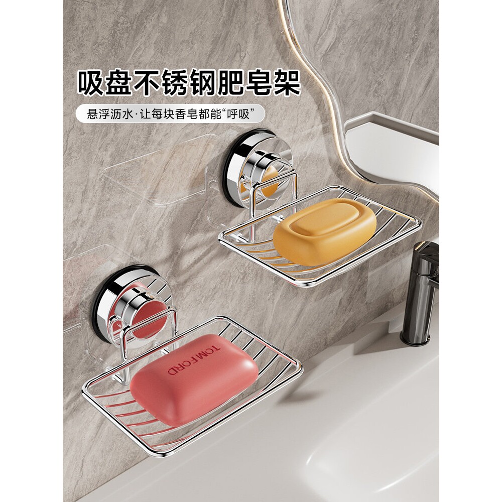 不锈钢肥皂盒香皂置物架卫生间浴室免打孔沥水皂托吸盘壁挂肥皂架