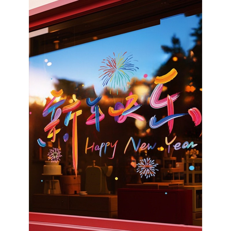 新年装饰品窗花马年大吉春节圣诞窗贴2026过年橱窗静电玻璃门贴纸,节庆用品/礼品,喜字/剪纸/贴纸,淘宝优惠券,粉丝福利购,淘宝优惠卷