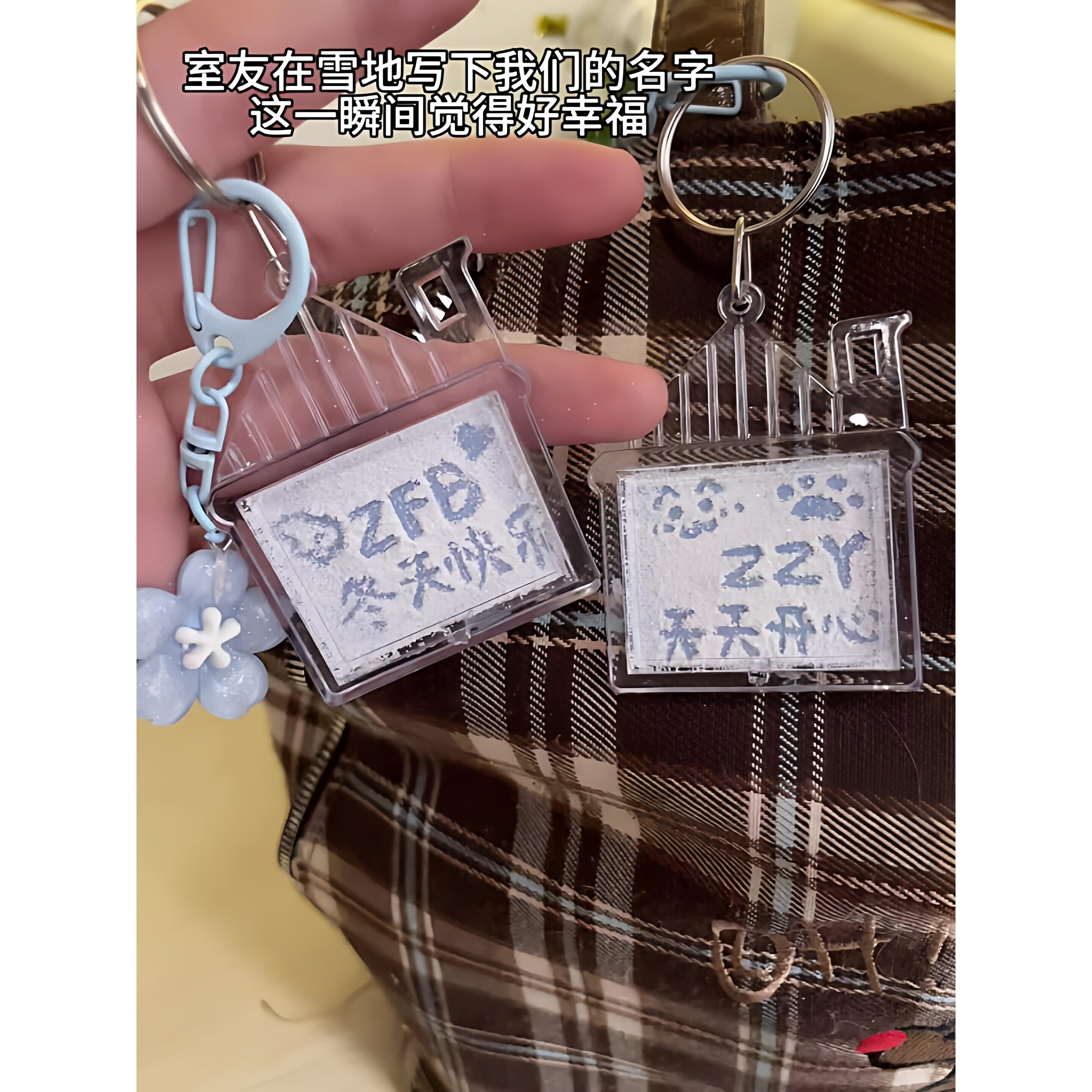 韩系ins风透明雪屋钥匙扣diy雪地写字书包挂件创意手工礼物送闺蜜