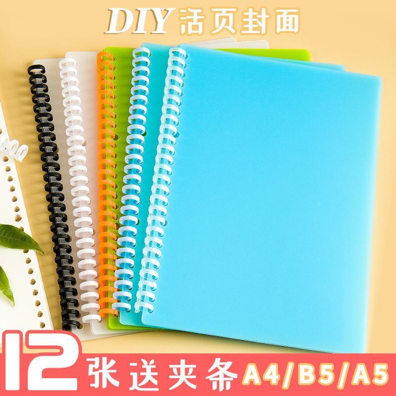 a4活页本封面装订配件封