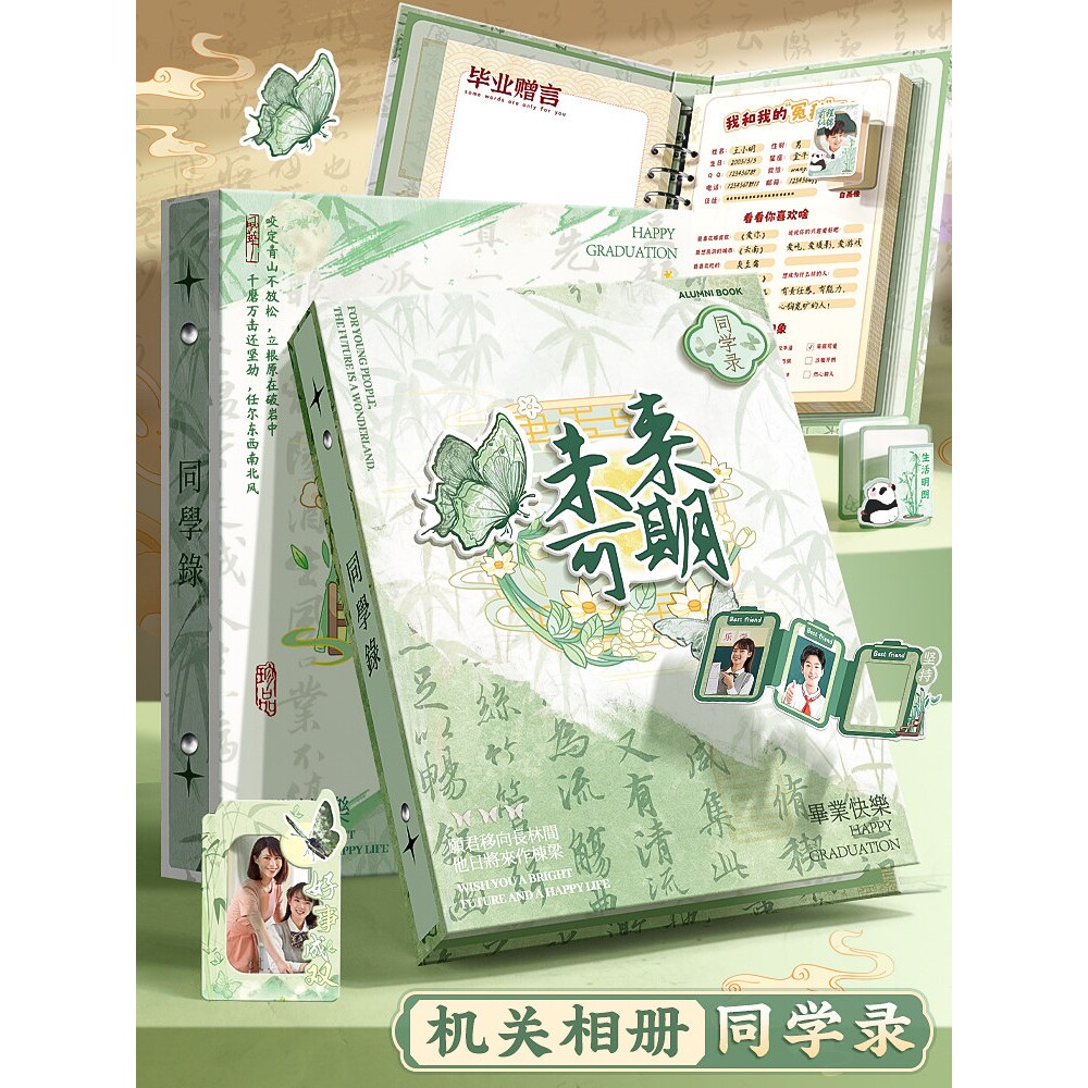 国潮古风同学录毕业纪念册高颜值小学生六年级2026新款女生活页可