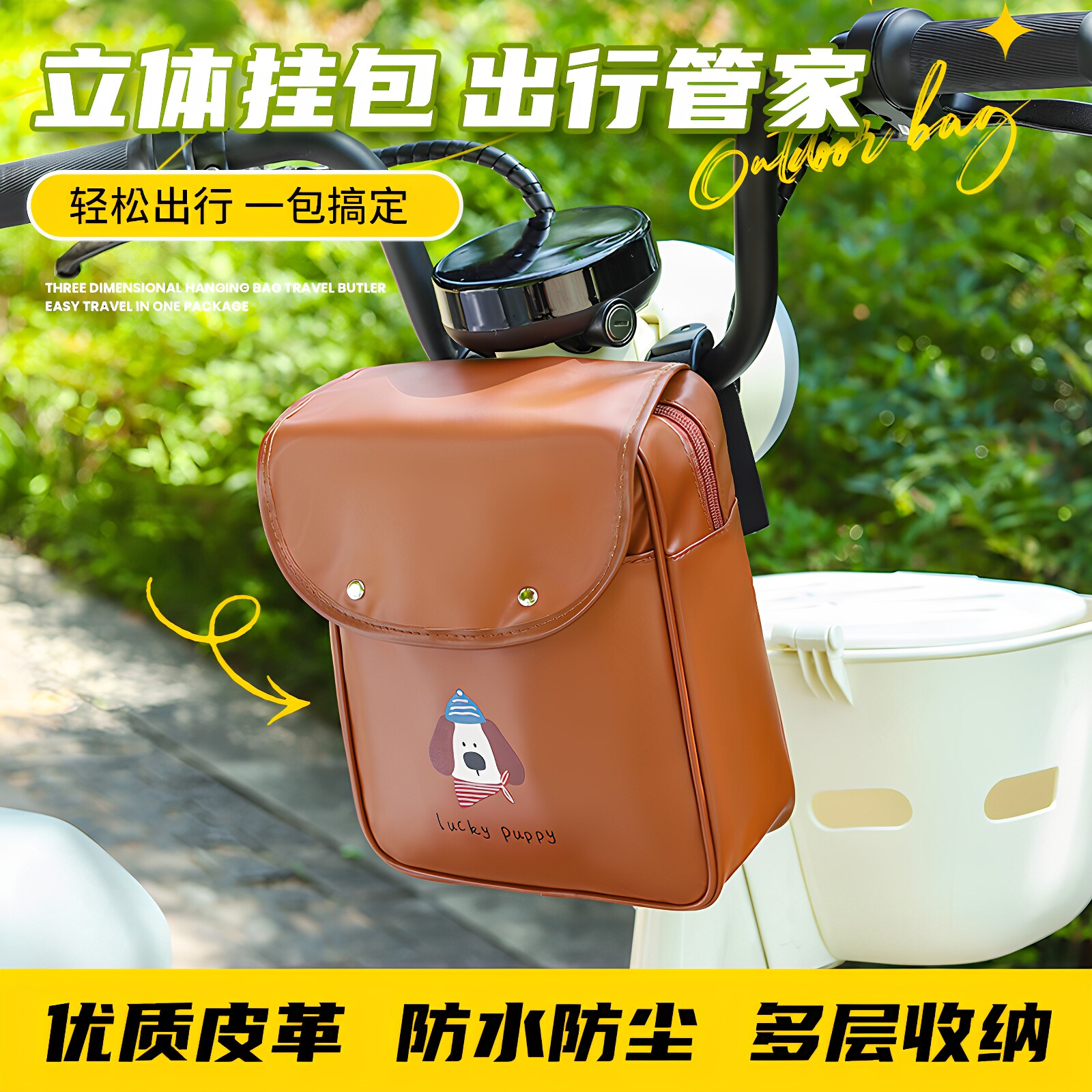 电动车挂包前置物兜防水电车挂物包通用电瓶车手机充电器收纳挂袋