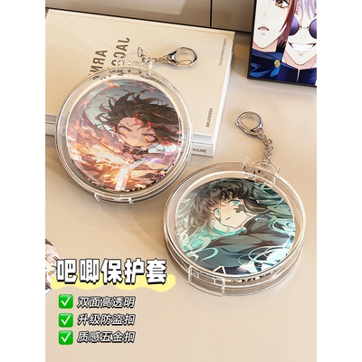 吧唧保护套5875mm徽章收纳痛包圆形透明防刮动漫周边外出谷子挂件