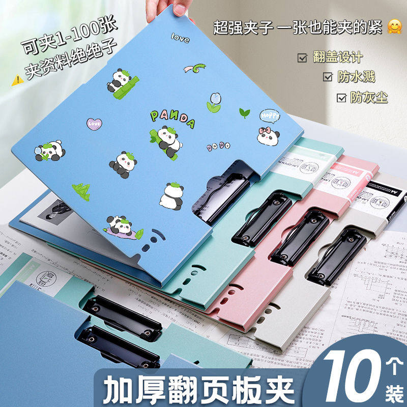 a4熊猫板夹文件夹试卷夹