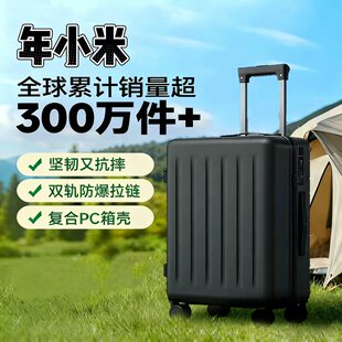 年小米2025新款行李箱20寸登机新款拉杆密码箱大容量旅行箱万向轮