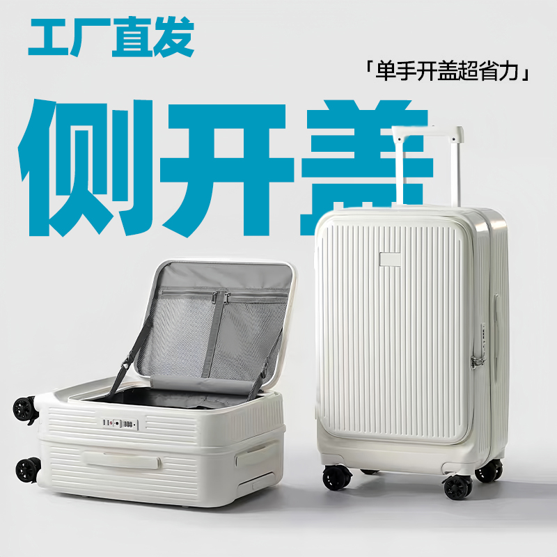 2025新款行李箱品小米旅行侧翻盖拉杆箱深仓大容量密码箱万向轮