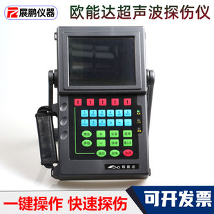 欧能达全数字彩色超声波探伤仪3600S 50金属气孔裂缝缺陷探测 OND