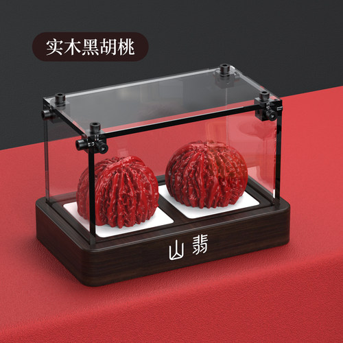 山翡文玩核桃高透亚克力展示盒实木文玩核桃可堆叠防尘罩