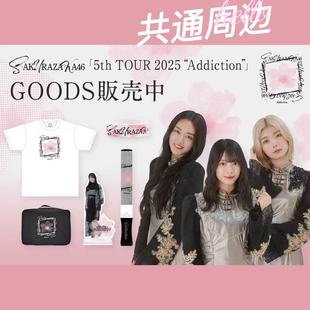 樱坂46 5巡 5th TOUR 2025 “Addiction” 共通周边短袖T恤