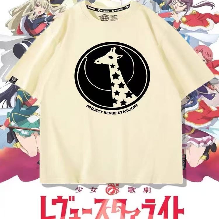 少女歌剧同人纯棉短袖
