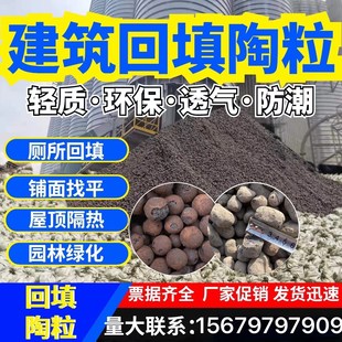 厂家 包邮 建筑陶粒保温隔热轻质页岩回填陶粒全国5立方