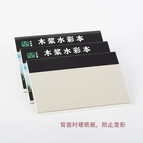 Профессиональная акварель, художественная тетрадь, маркер на водной основе, книга с картинками, 300 грамм, против морщин, оптовые продажи