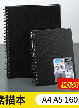 圈装素描本a5划线速写本超厚自然高白画画纸a4美术生专用随身写生绘画本硬壳SKETCHBOOK彩铅丙烯马克笔涂鸦
