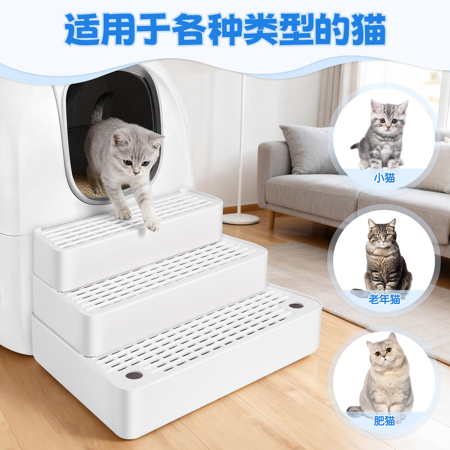 跨境智能猫砂盆控砂踏板猫砂垫漏砂盒控砂板阶梯双层三层楼梯踏板