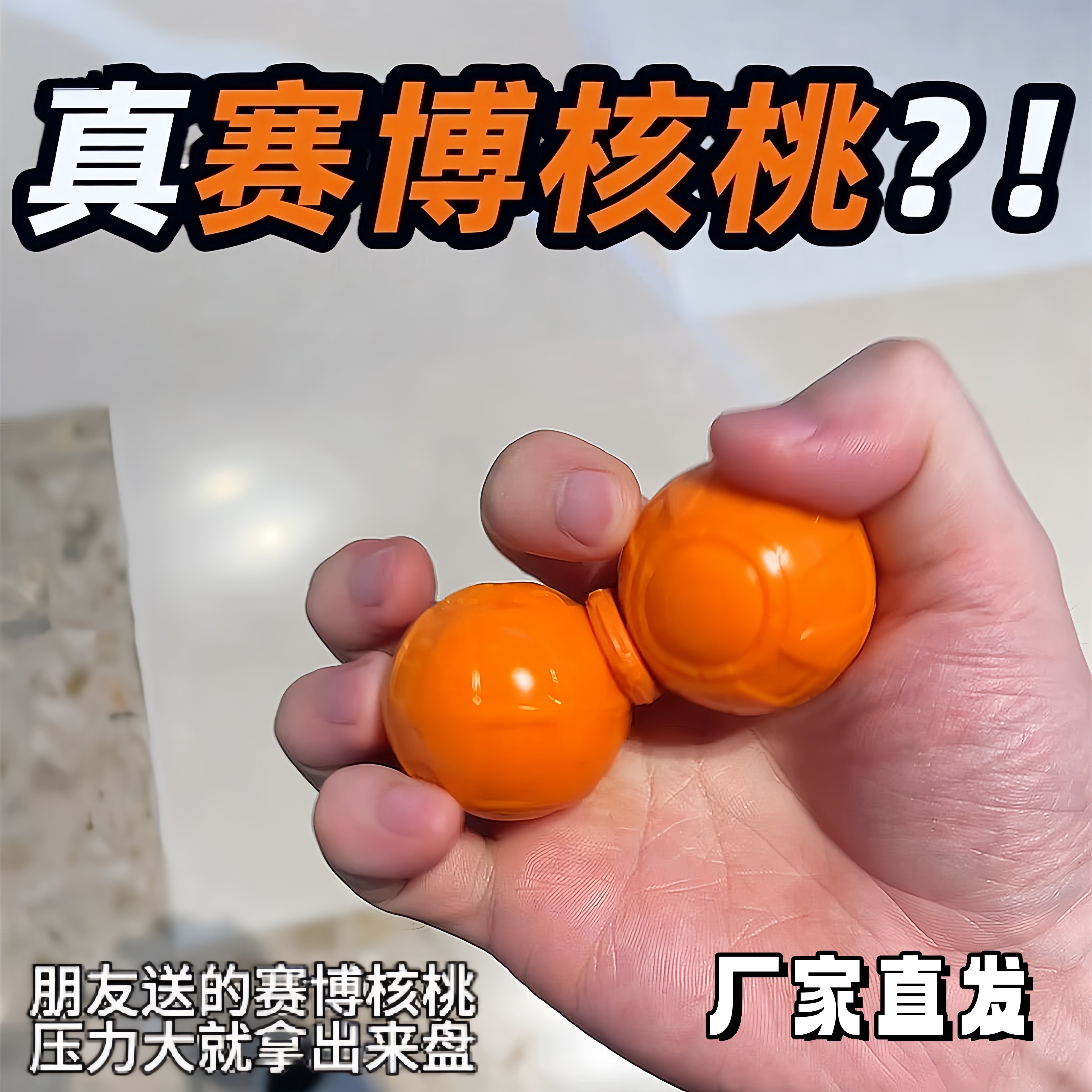 赛博核桃太空舱磁力解压陀螺