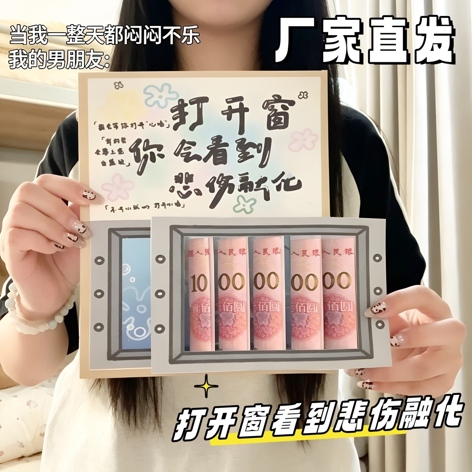 打开窗户5卡位贺卡纪念日送女友