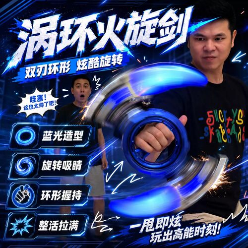 涡环星刃双刃伸缩发光光剑玩具