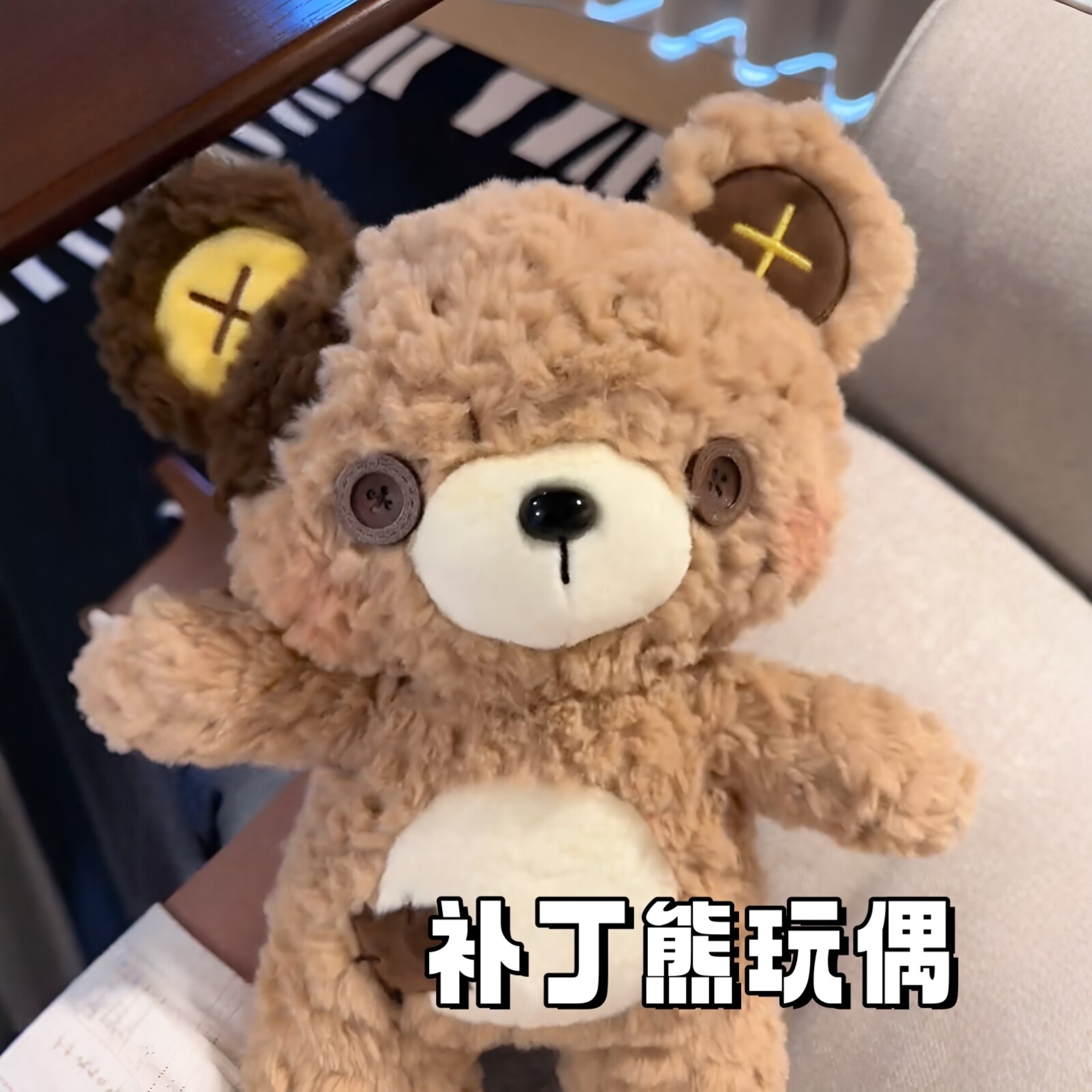 可爱补丁饼干熊毛绒公仔送女友
