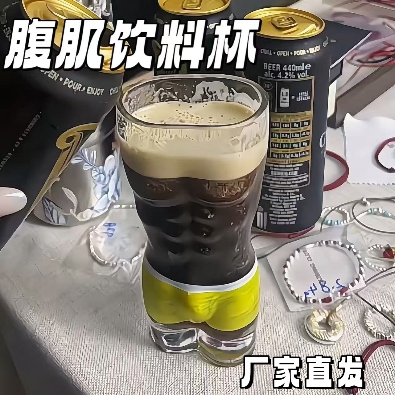 加厚透明超大号人体啤酒杯