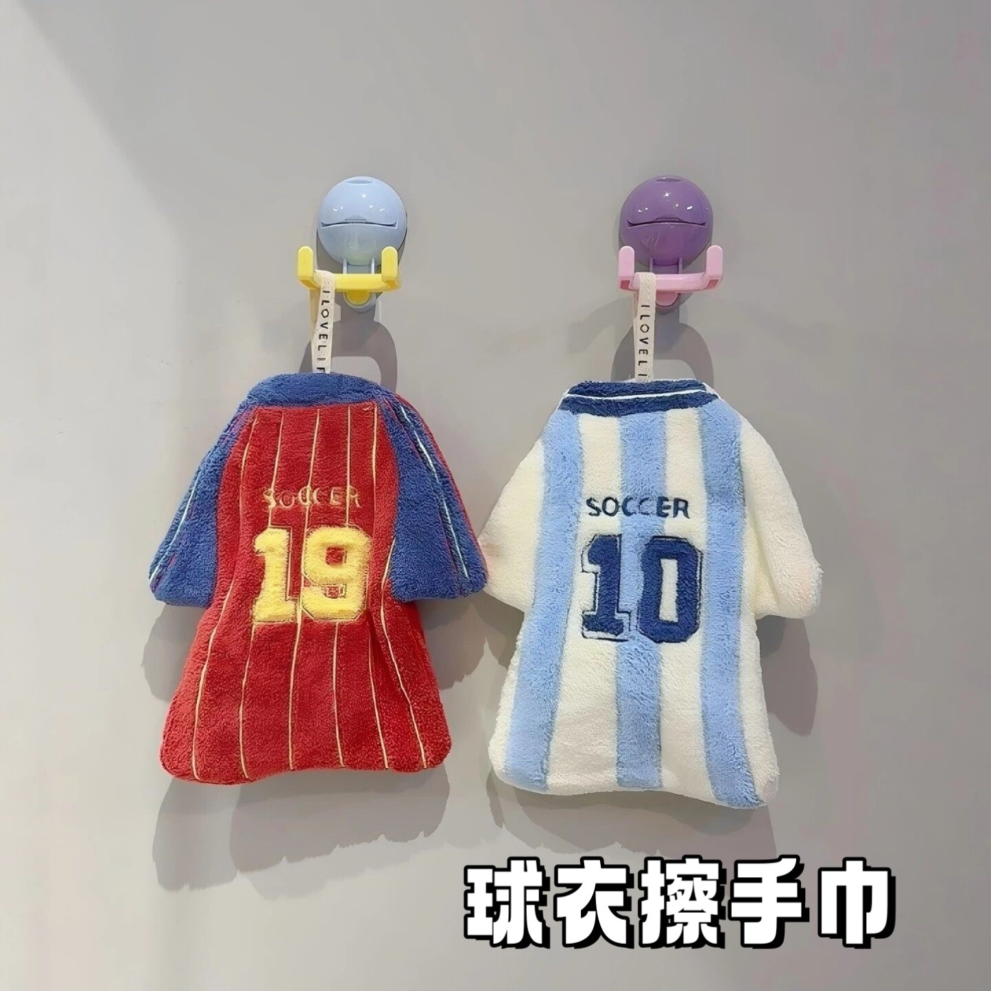 2026世界杯球衣毛绒强吸水擦手巾