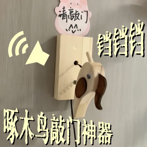 啄木鸟实木小鸟手拉绳门铃家用