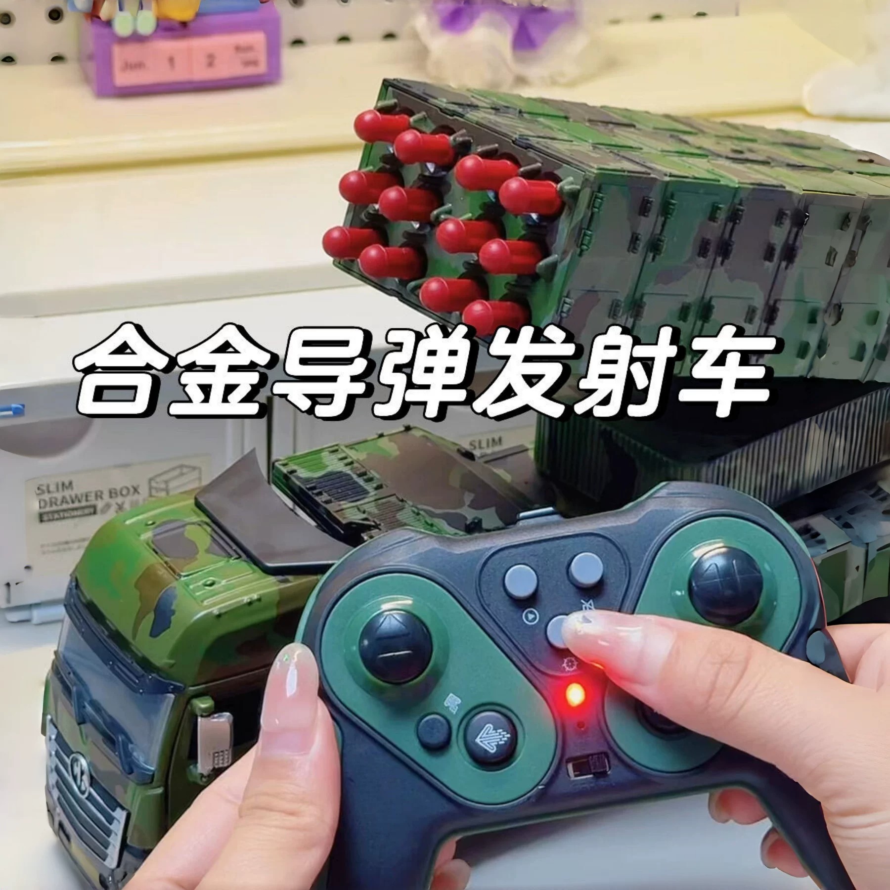 遥控发射导弹车电动坦克玩具