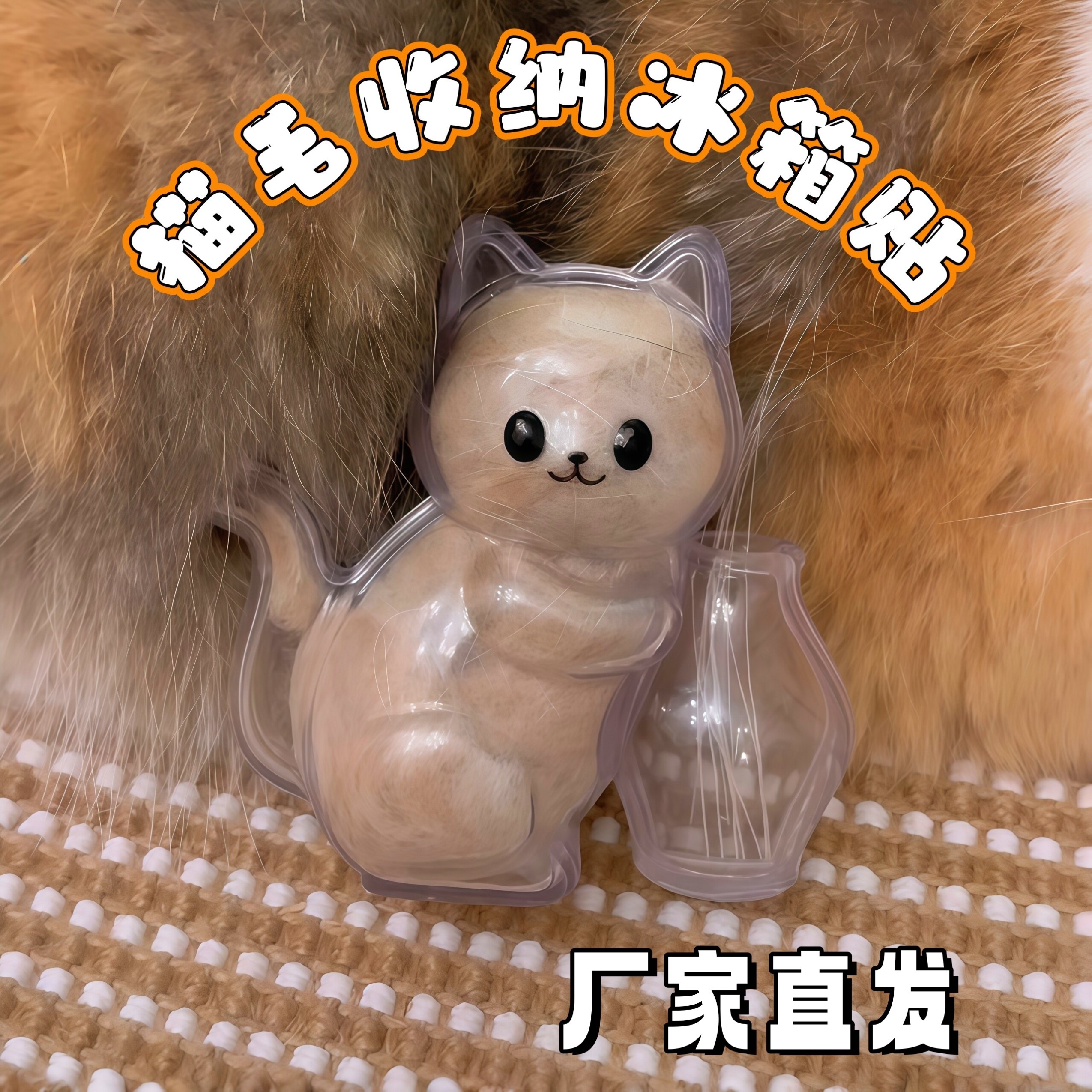 幸运咪咪猫毛胡须磁吸冰箱贴
