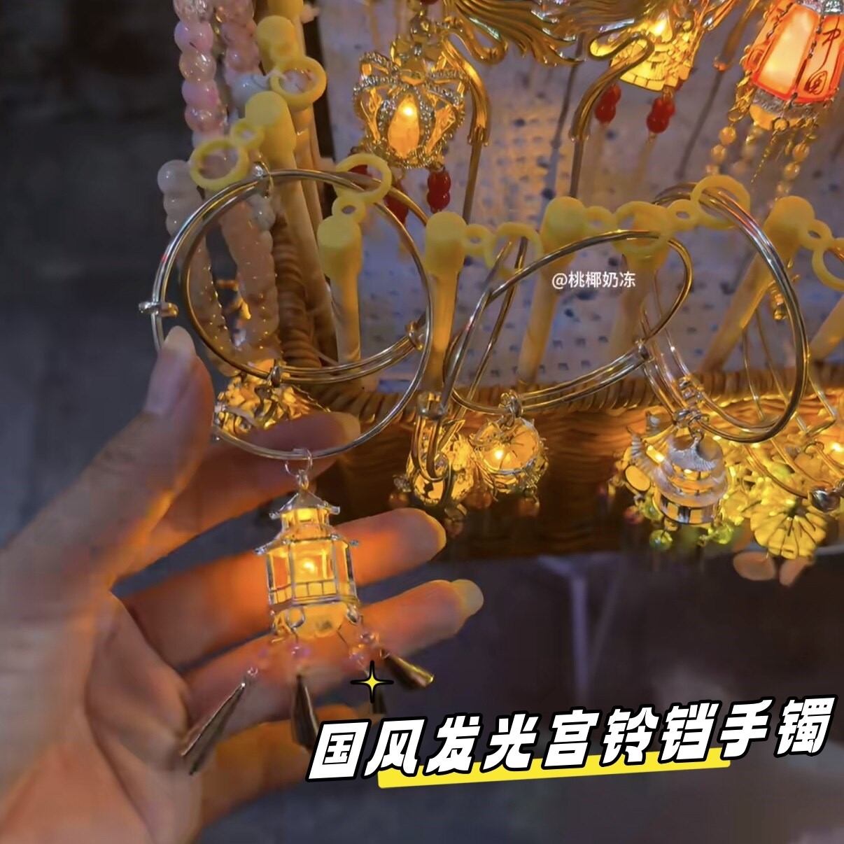 古风发光宫铃铛流苏灯笼手镯