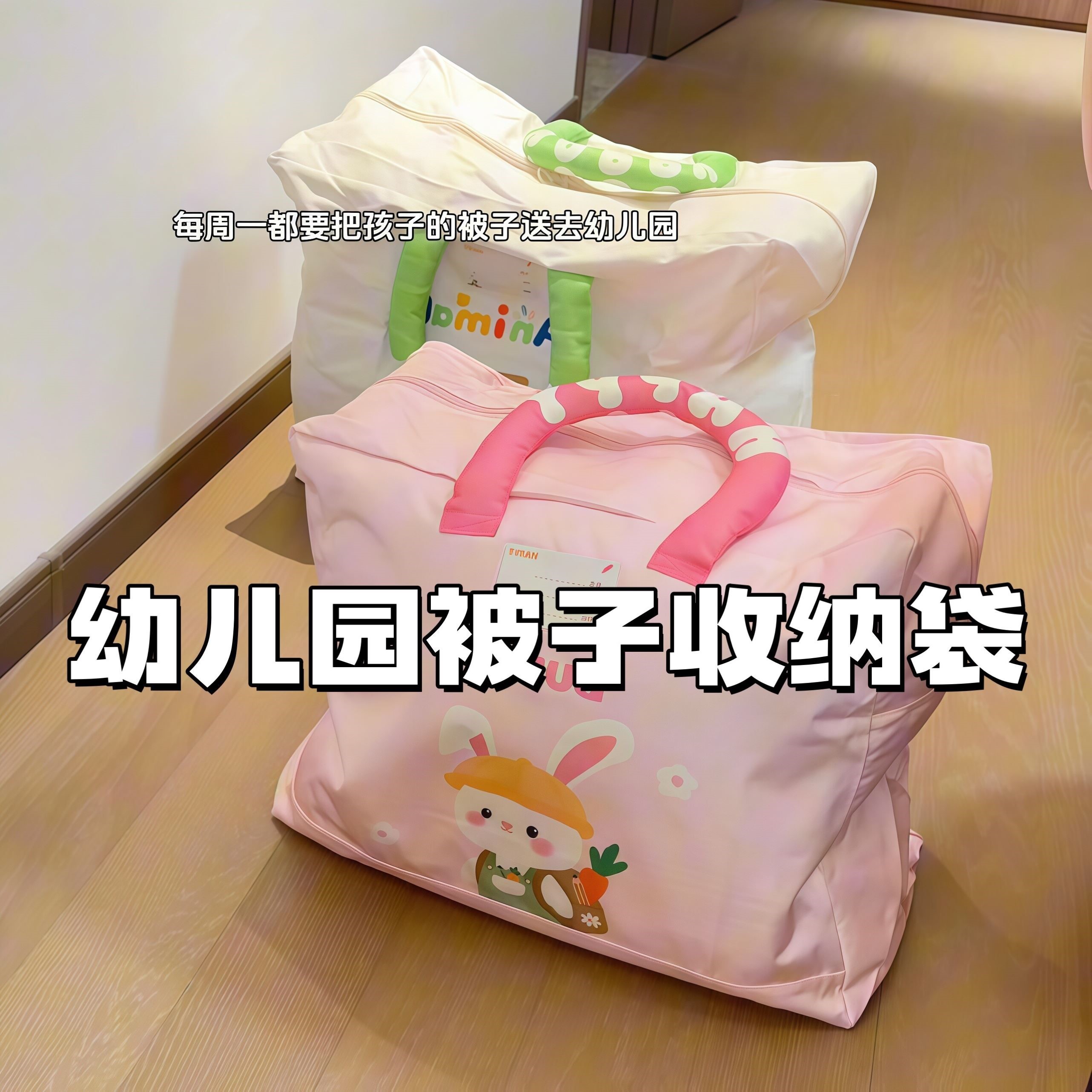 幼儿园防潮防泼水牛津布收纳袋