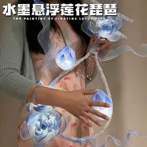 古风琵琶悬浮莲花发光材料包