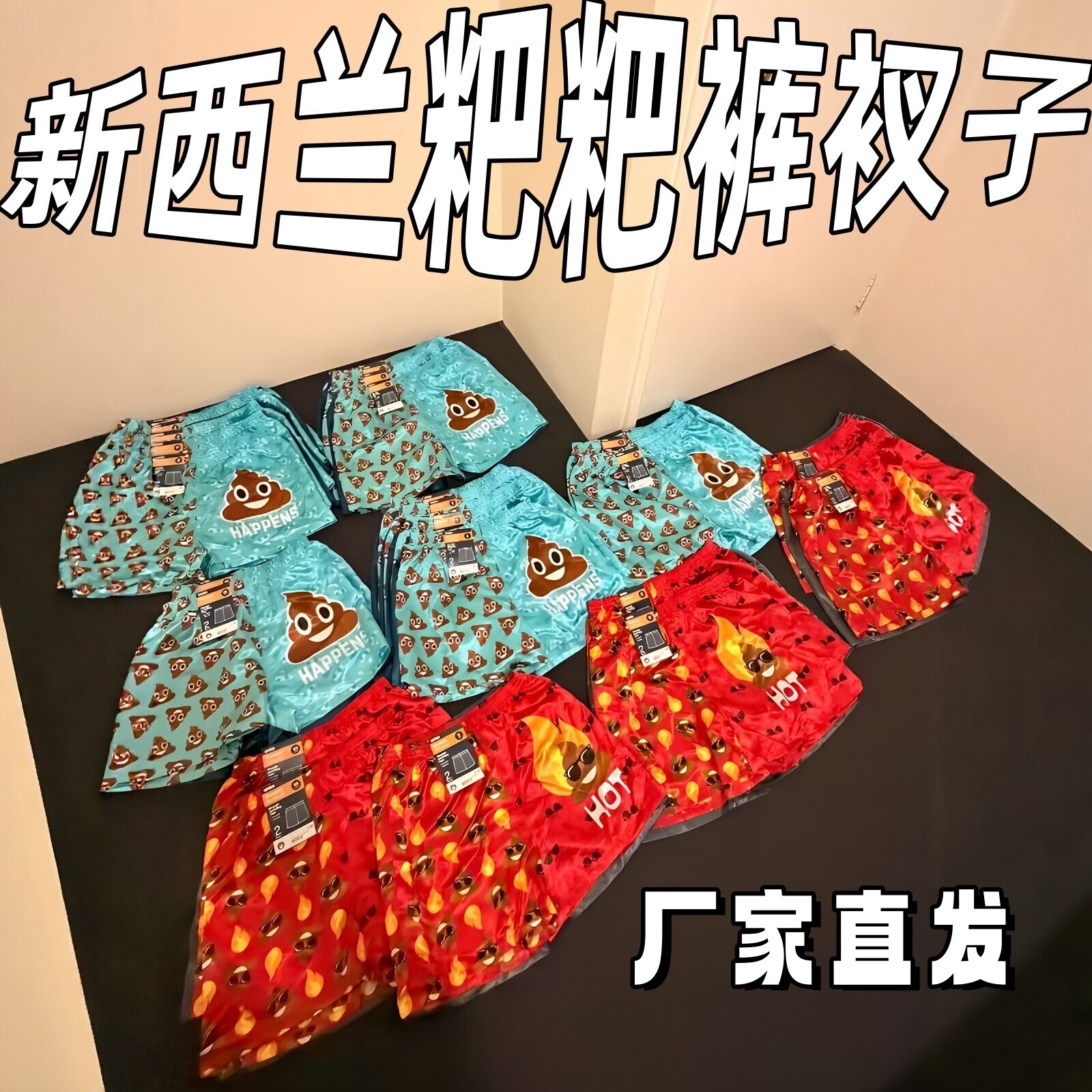 夏季新西兰粑粑透气不闷短裤